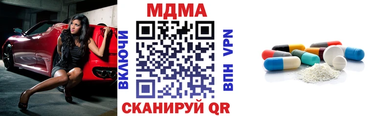 МДМА Molly  закладки  Артёмовский 