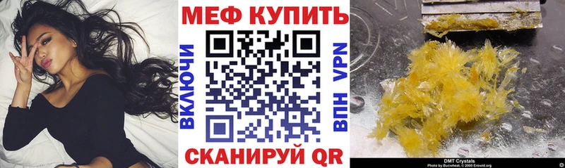 Меф кристаллы Артёмовский