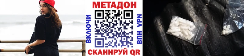 Метадон VHQ  Артёмовский 